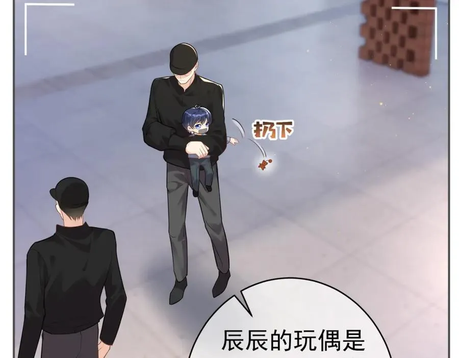 第11话 恶毒女配发力了 第87页