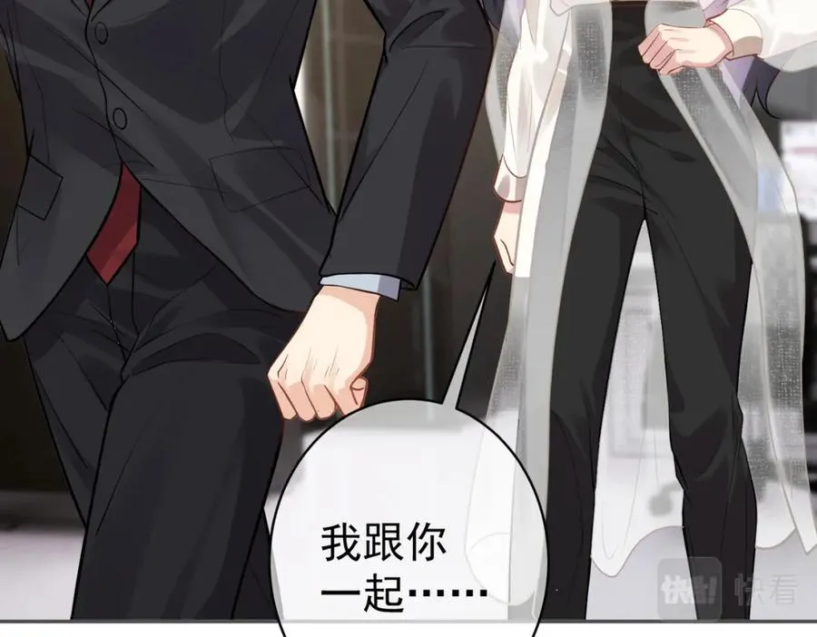 第11话 恶毒女配发力了 第90页
