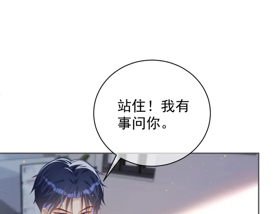 第11话 恶毒女配发力了 第92页