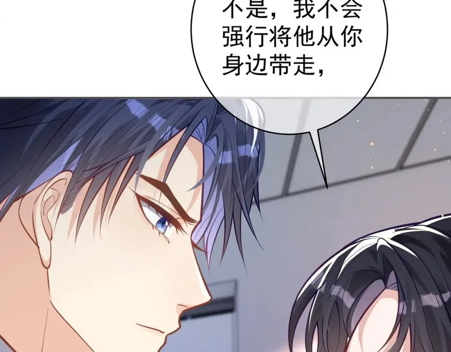 第11话 恶毒女配发力了 第95页