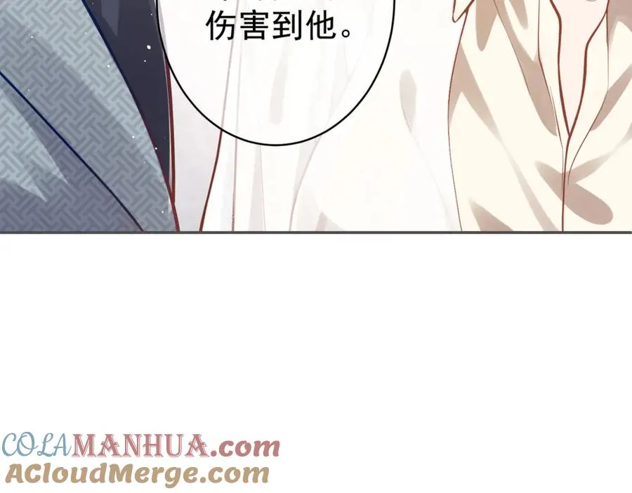 第11话 恶毒女配发力了 第97页