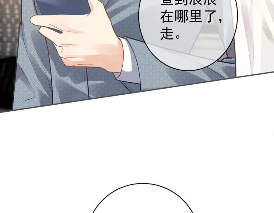 第11话 恶毒女配发力了 第102页