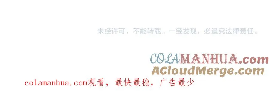 第11话 恶毒女配发力了 第109页