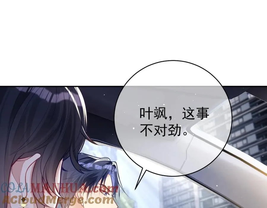 第12话 夫妻默契救宝 第5页