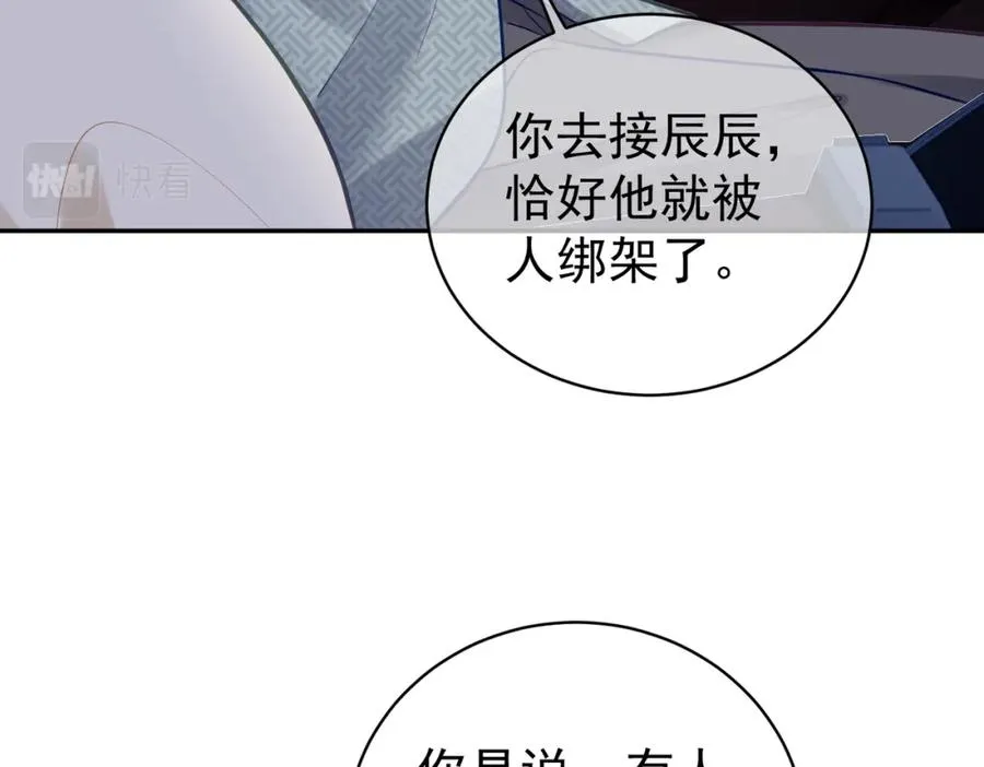 第12话 夫妻默契救宝 第7页