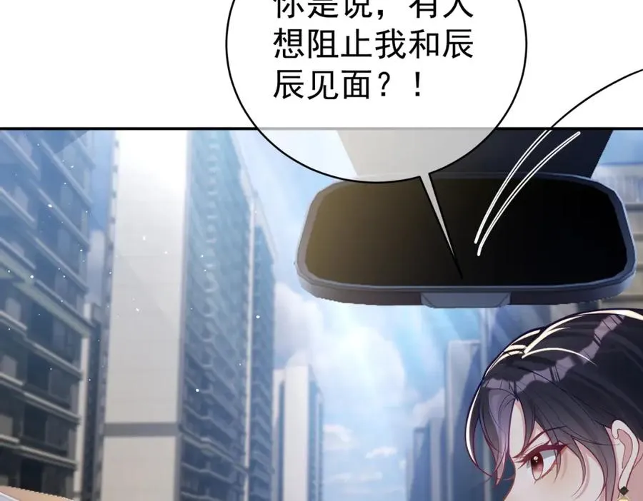 第12话 夫妻默契救宝 第8页