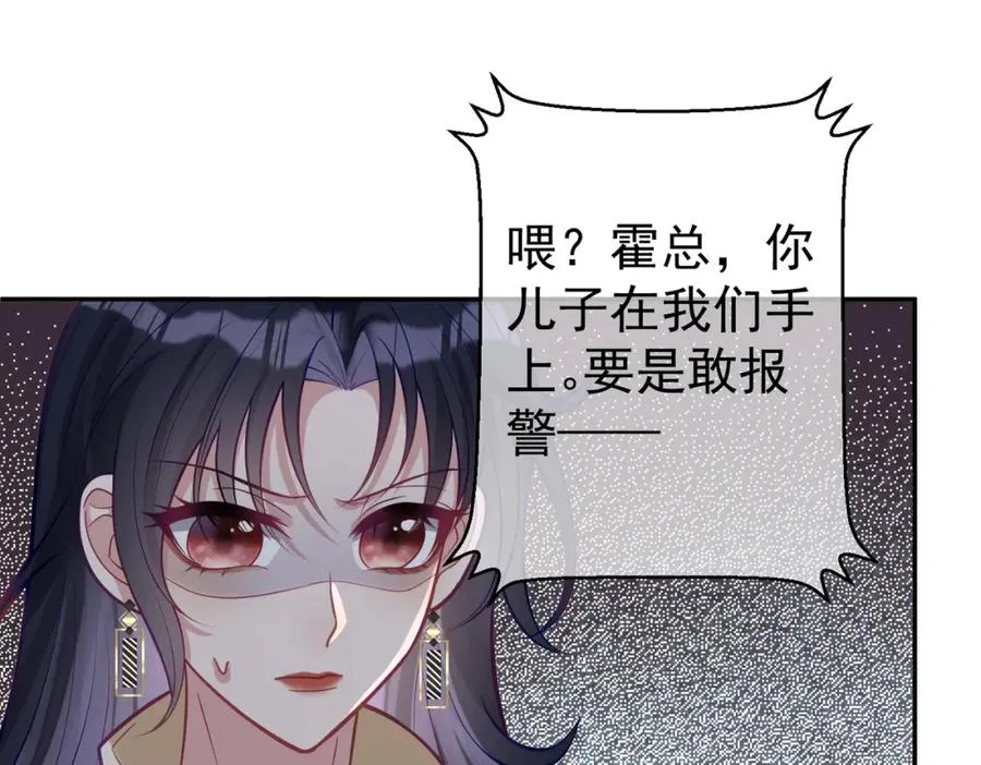 第12话 夫妻默契救宝 第10页