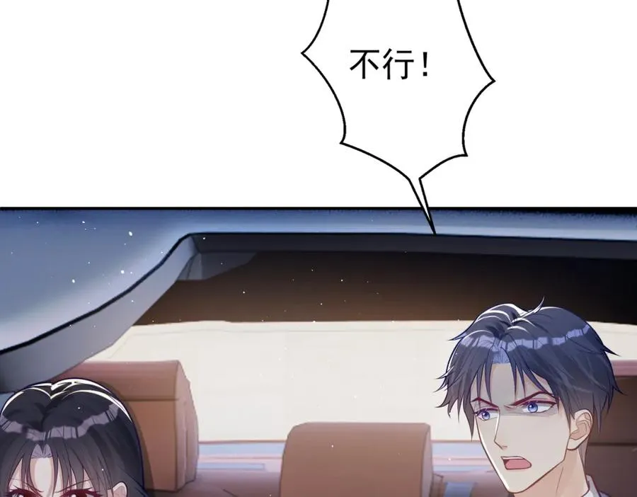 第12话 夫妻默契救宝 第19页
