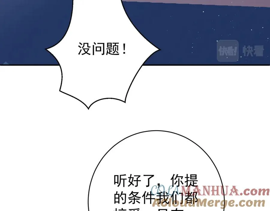 第12话 夫妻默契救宝 第21页