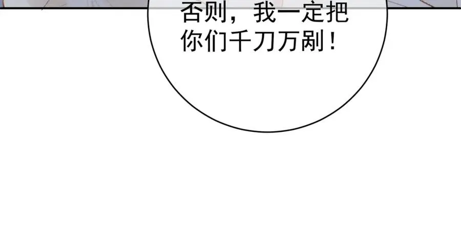 第12话 夫妻默契救宝 第24页