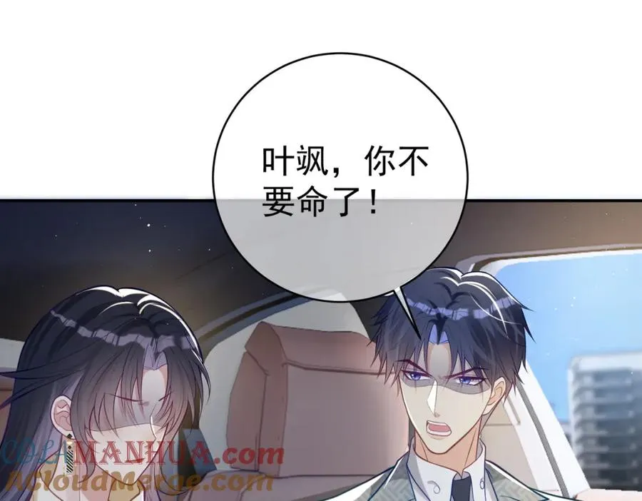 第12话 夫妻默契救宝 第25页