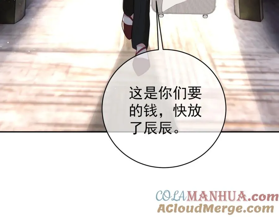 第12话 夫妻默契救宝 第33页