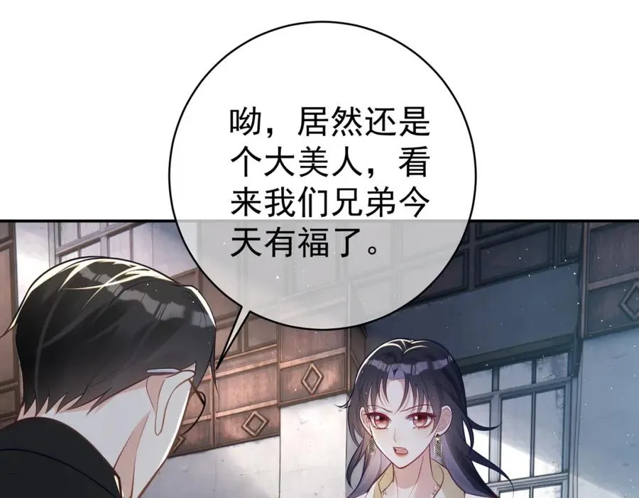 第12话 夫妻默契救宝 第34页