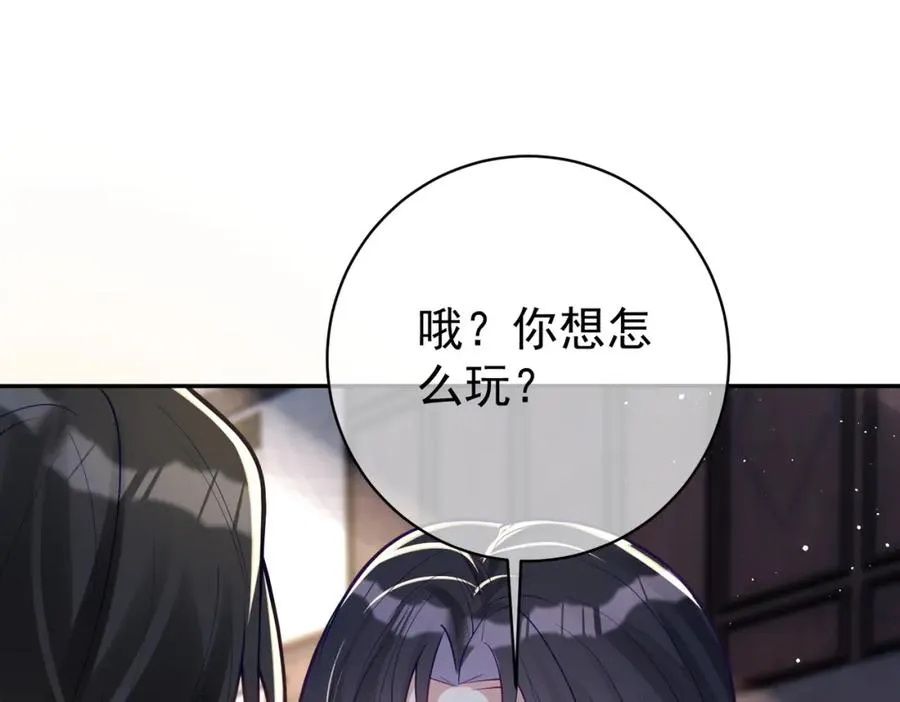 第12话 夫妻默契救宝 第39页