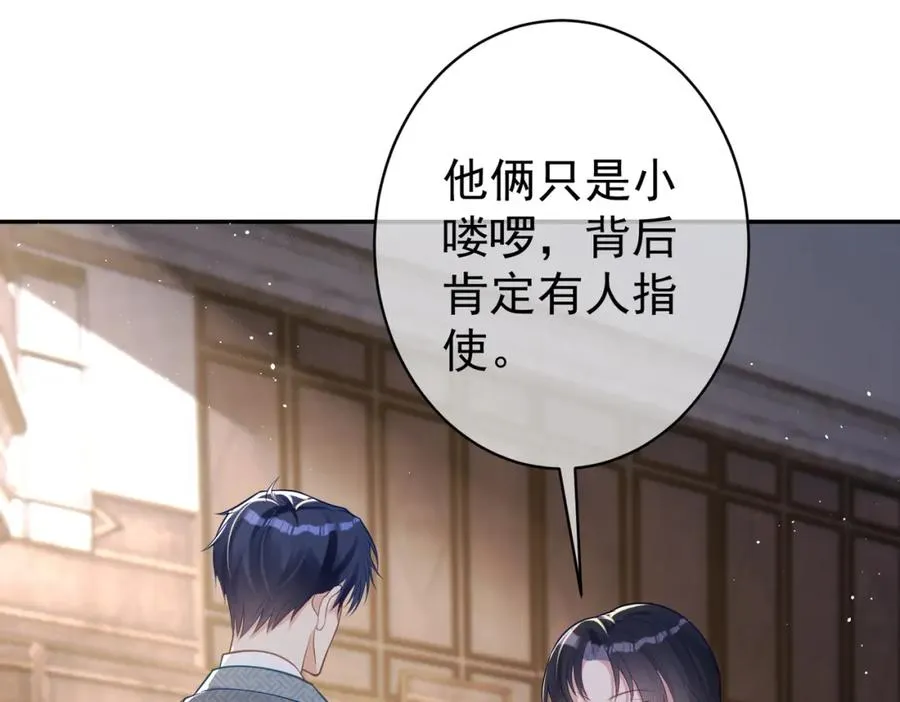 第12话 夫妻默契救宝 第52页