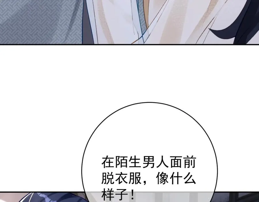 第12话 夫妻默契救宝 第58页