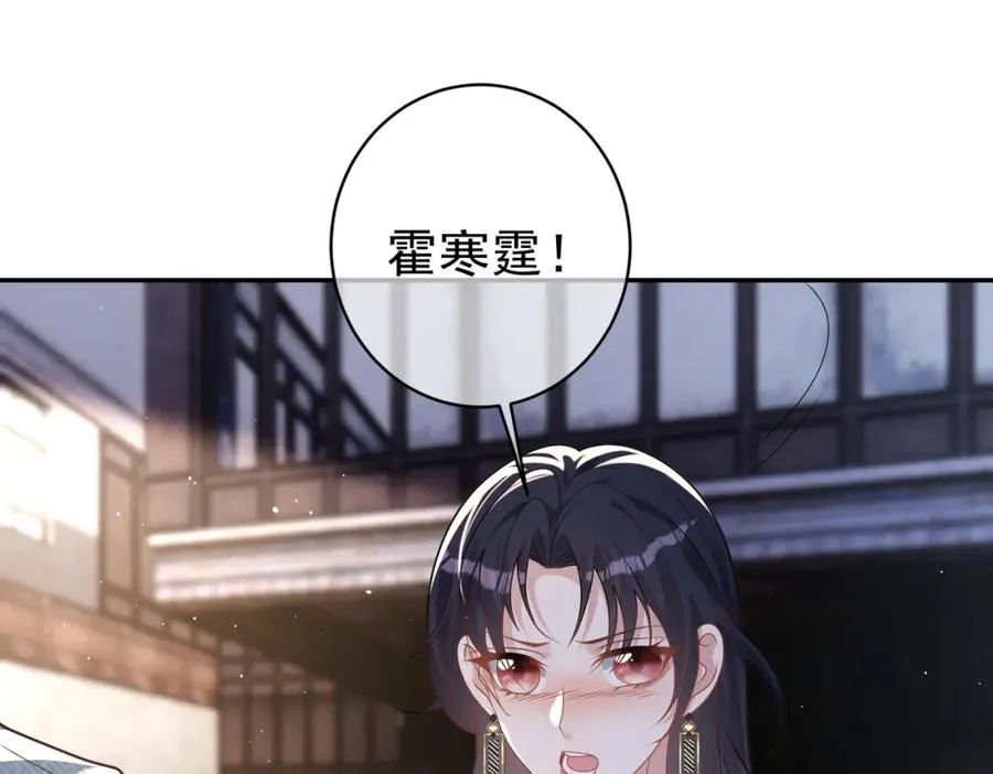 第12话 夫妻默契救宝 第62页