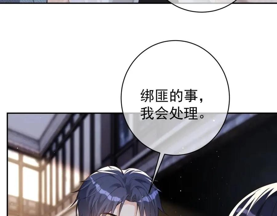 第12话 夫妻默契救宝 第64页