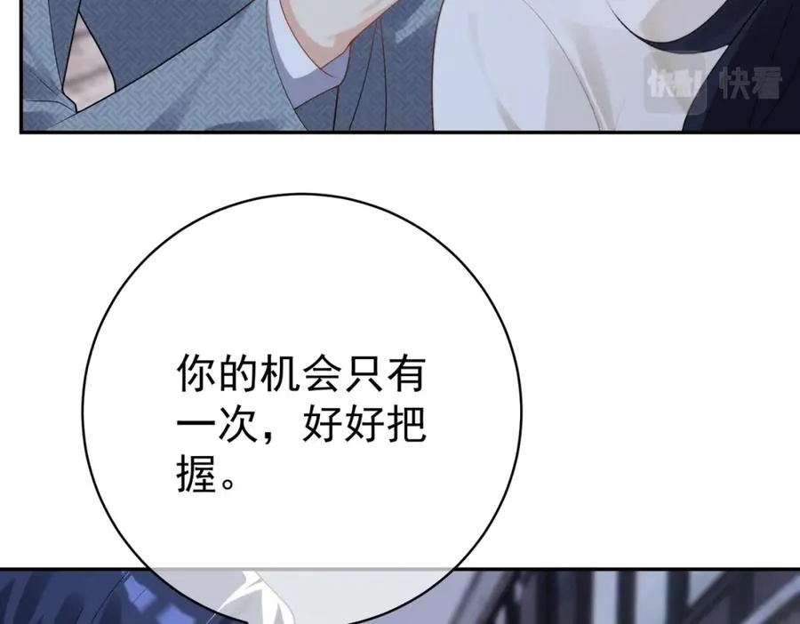 第12话 夫妻默契救宝 第66页