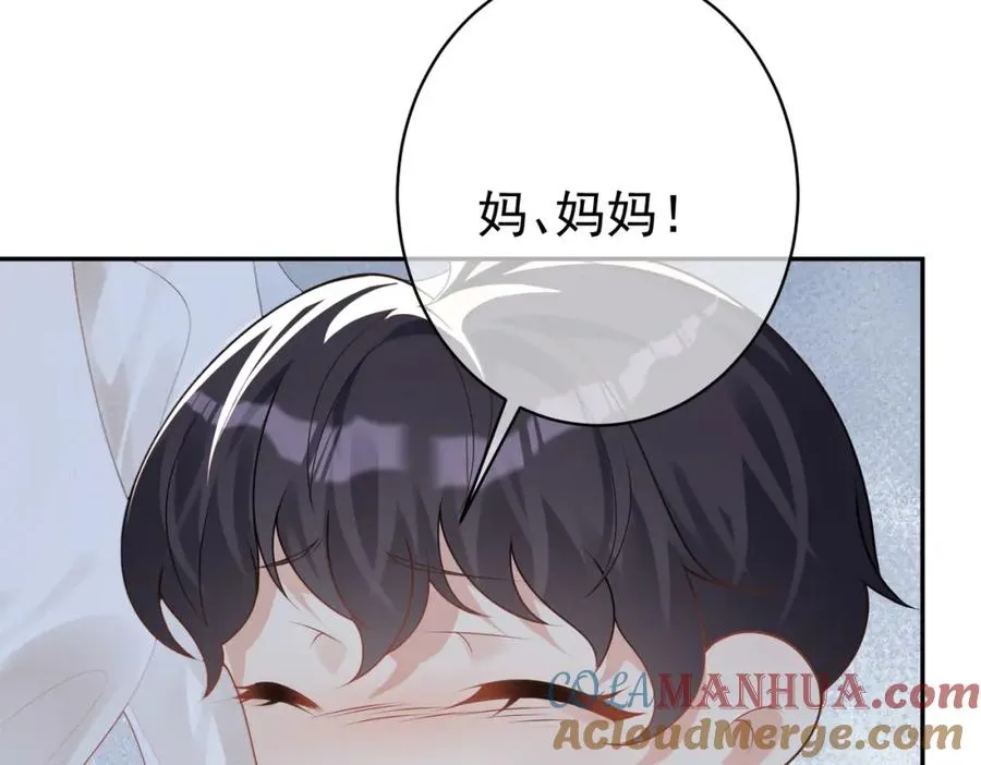 第12话 夫妻默契救宝 第69页