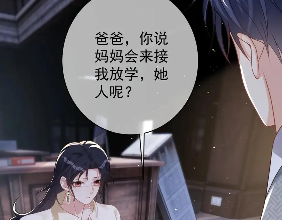 第12话 夫妻默契救宝 第74页