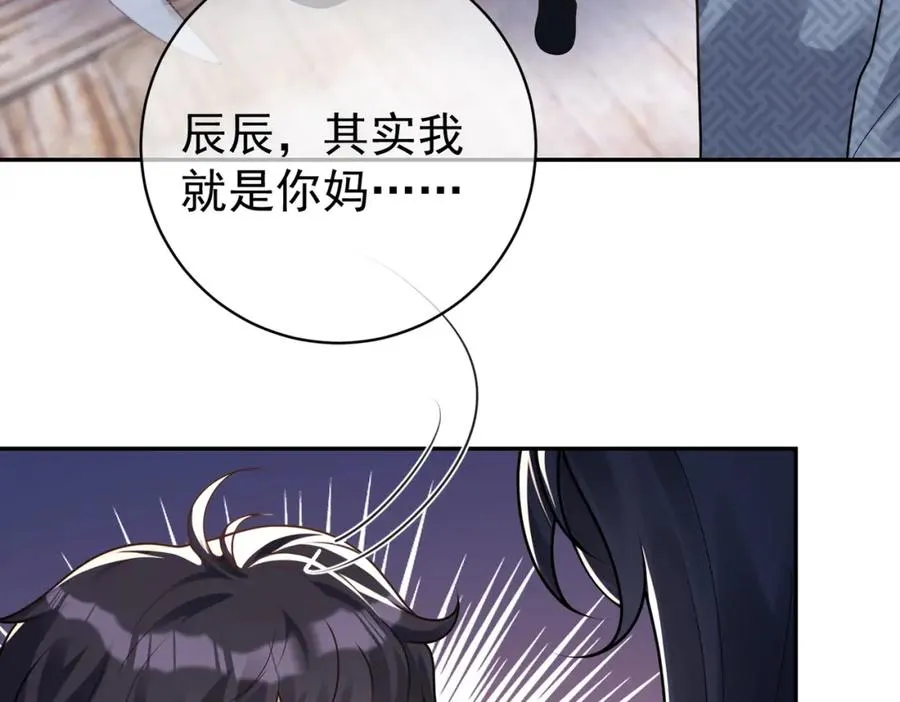 第12话 夫妻默契救宝 第76页