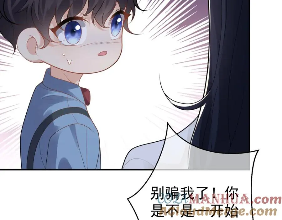 第12话 夫妻默契救宝 第77页