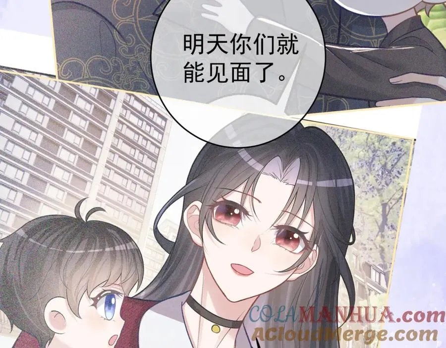 第12话 夫妻默契救宝 第89页