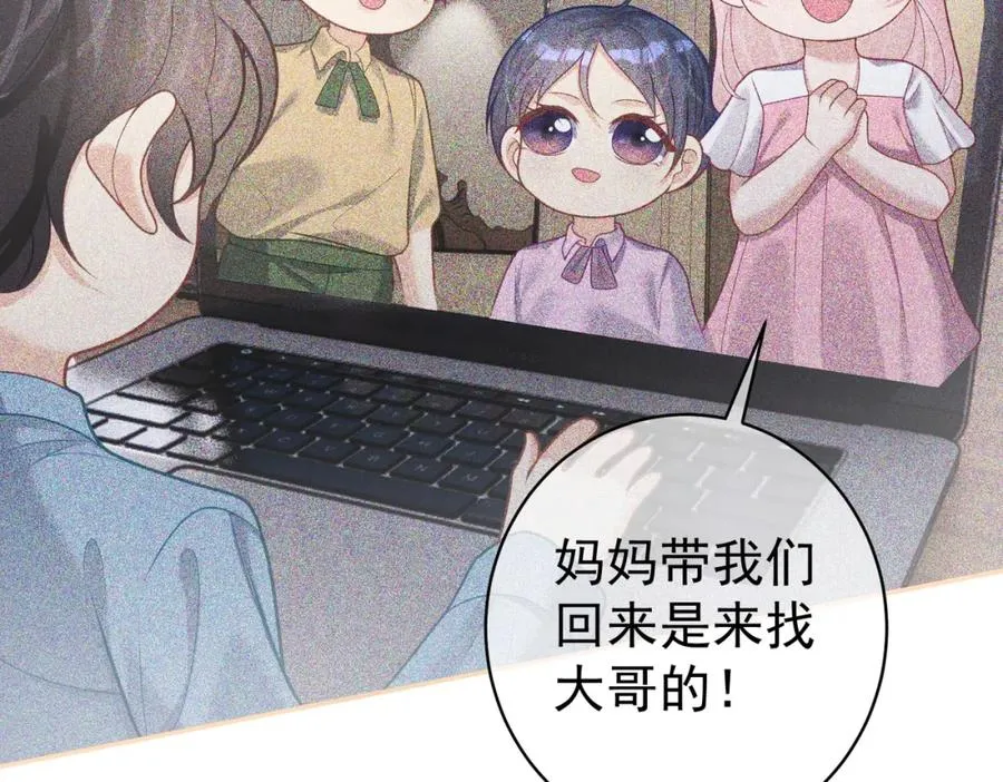 第12话 夫妻默契救宝 第91页