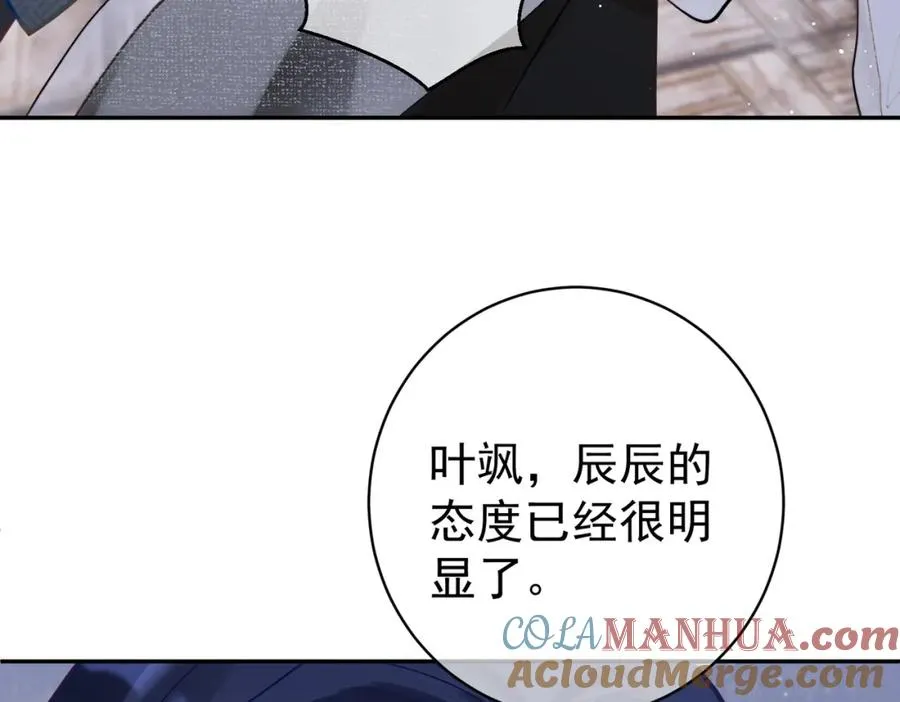 第12话 夫妻默契救宝 第101页