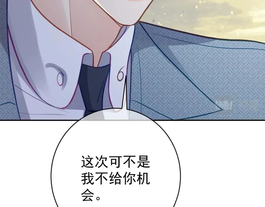 第12话 夫妻默契救宝 第103页