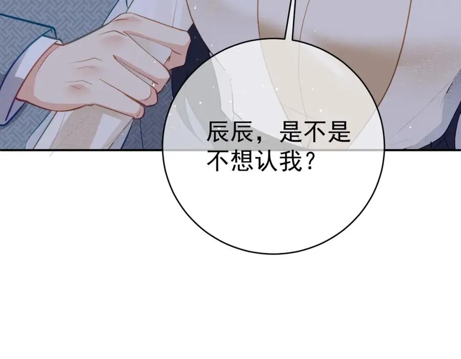 第12话 夫妻默契救宝 第106页
