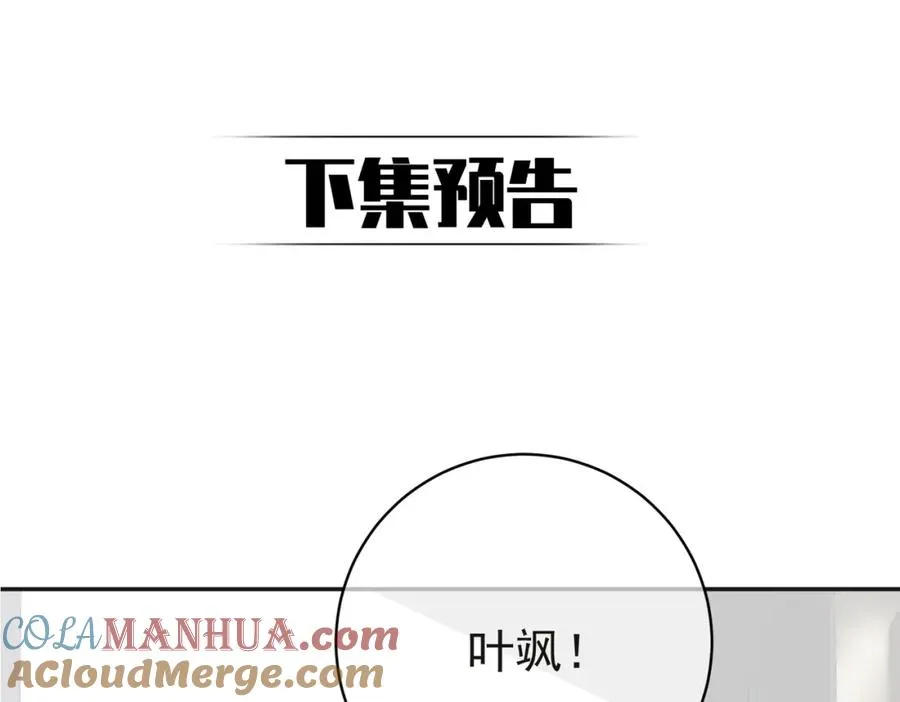第12话 夫妻默契救宝 第113页