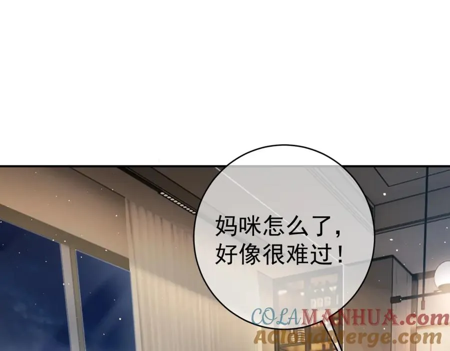 第13话 撮合爸妈大作战 第5页
