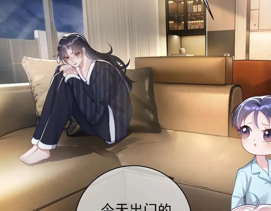 第13话 撮合爸妈大作战 第6页