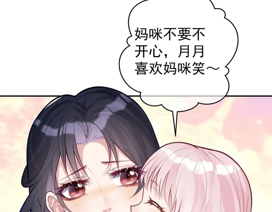 第13话 撮合爸妈大作战 第8页