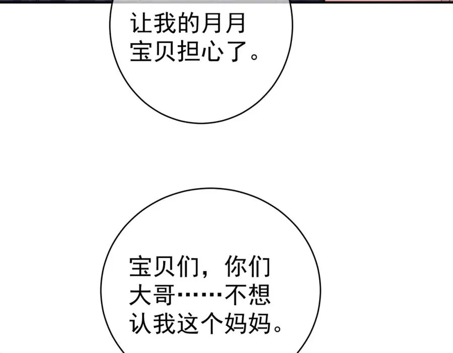 第13话 撮合爸妈大作战 第10页