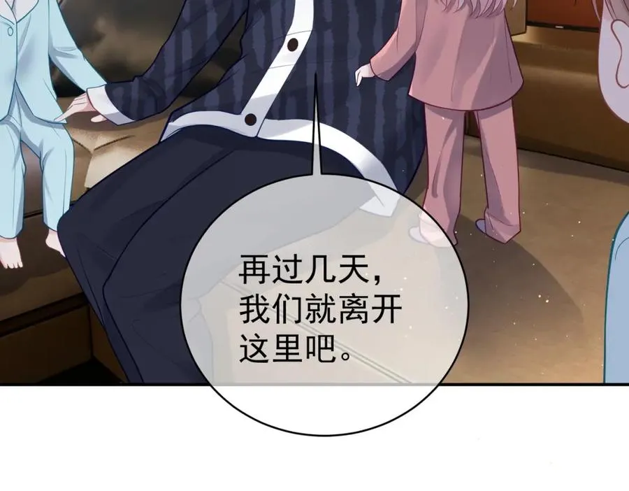 第13话 撮合爸妈大作战 第12页