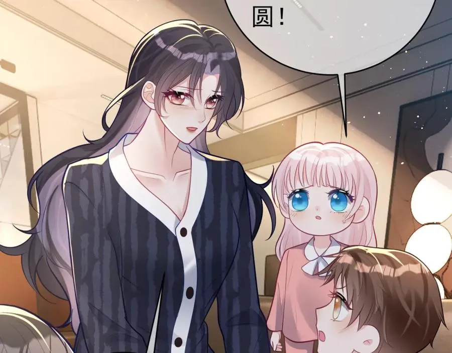 第13话 撮合爸妈大作战 第16页