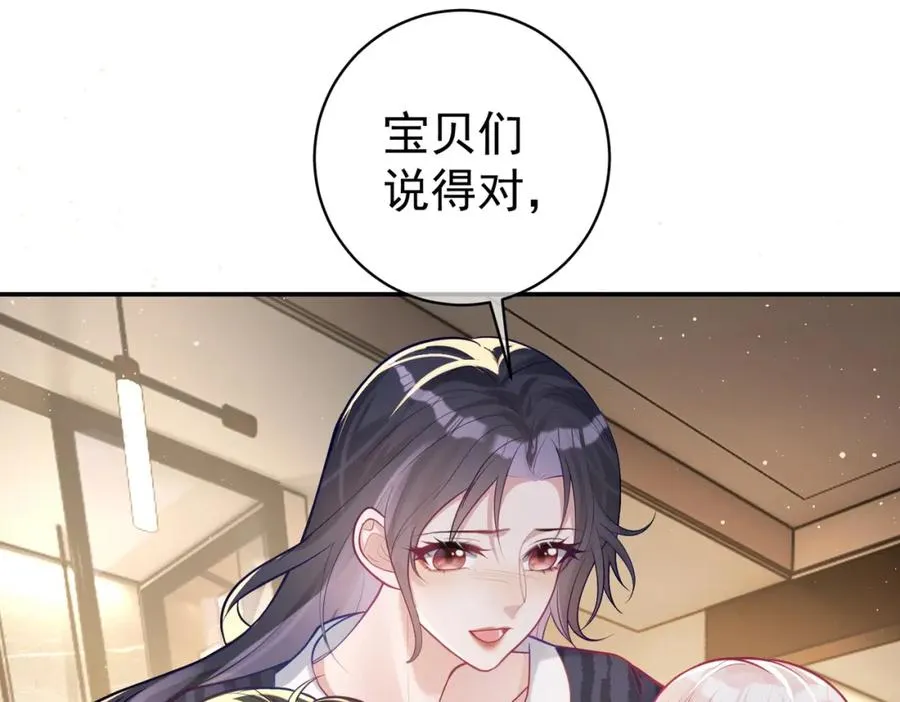 第13话 撮合爸妈大作战 第18页