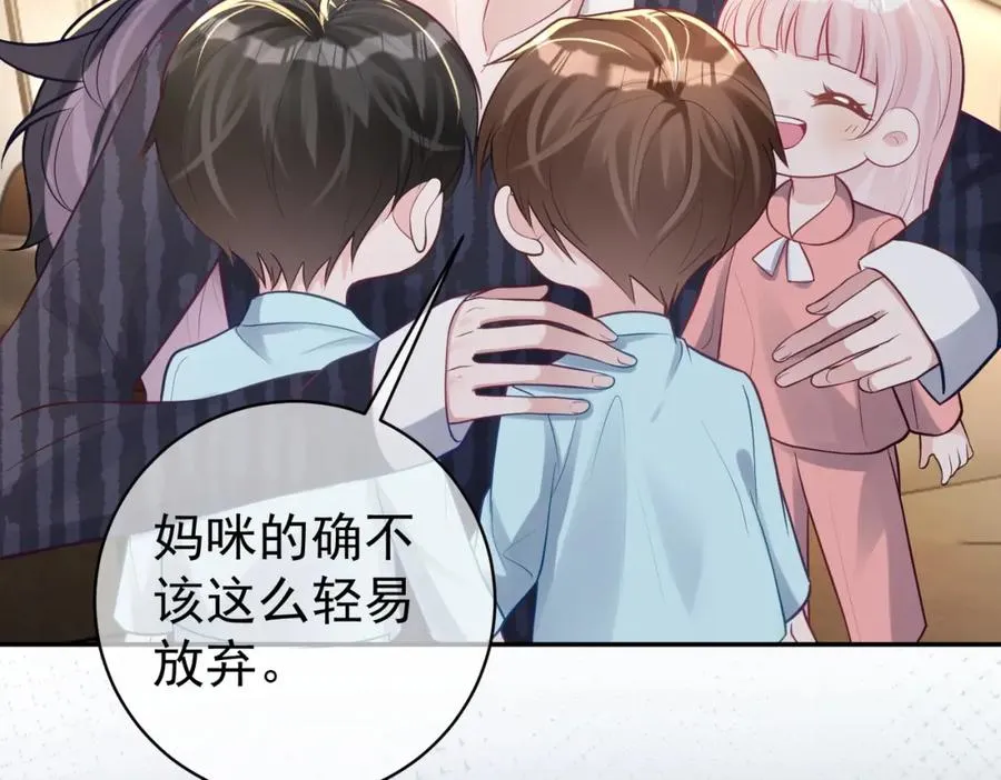 第13话 撮合爸妈大作战 第19页