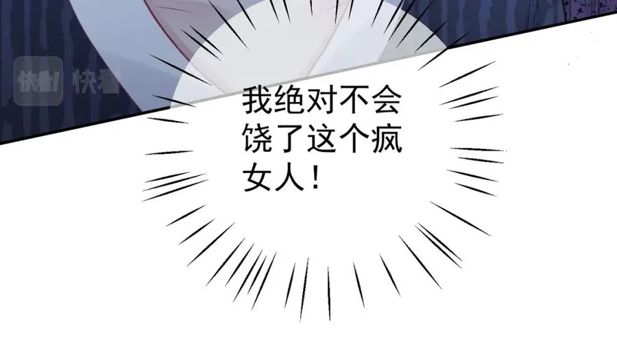 第13话 撮合爸妈大作战 第23页