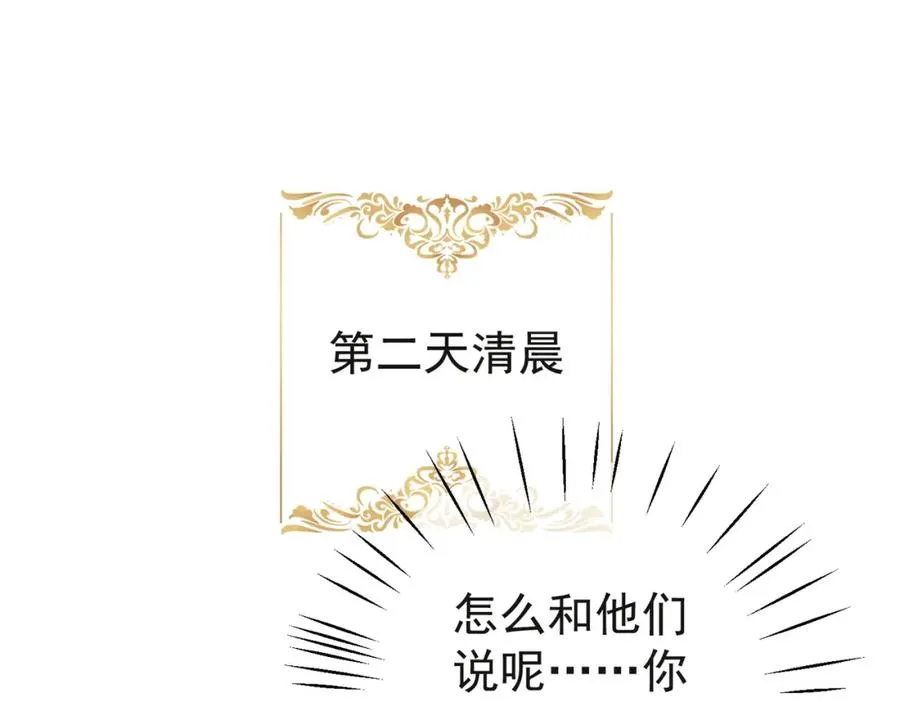 第13话 撮合爸妈大作战 第24页