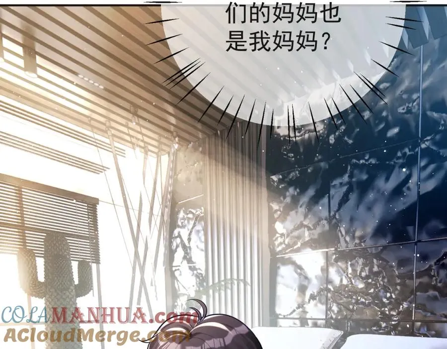 第13话 撮合爸妈大作战 第25页