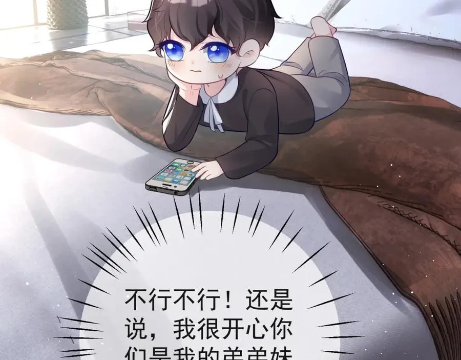 第13话 撮合爸妈大作战 第26页
