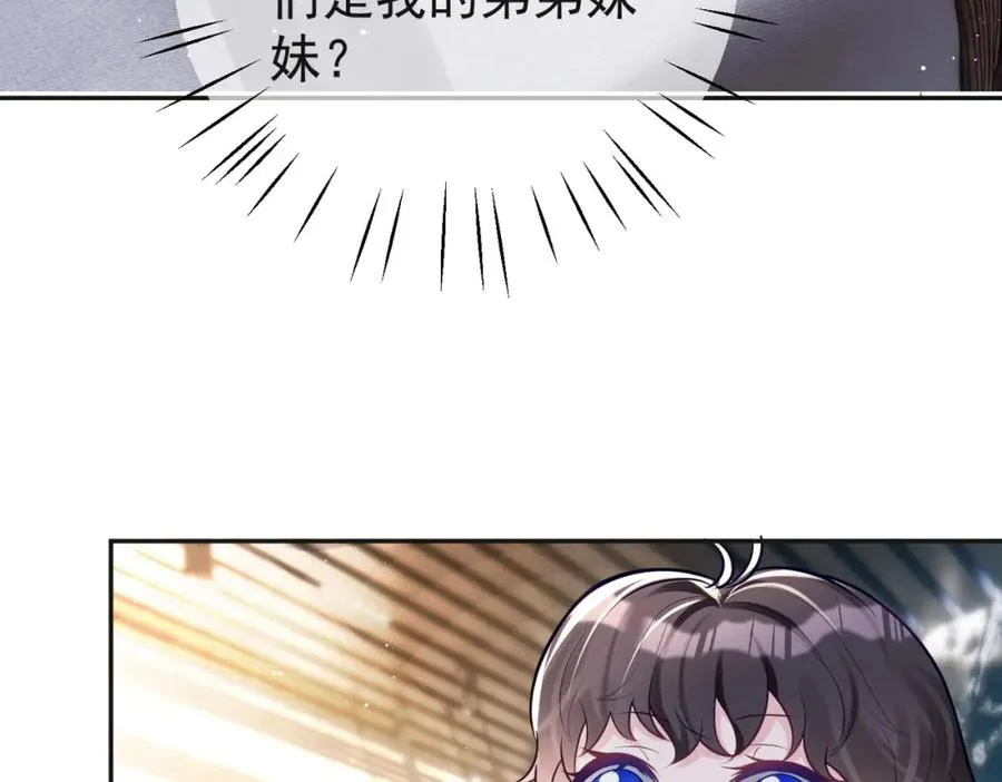 第13话 撮合爸妈大作战 第27页