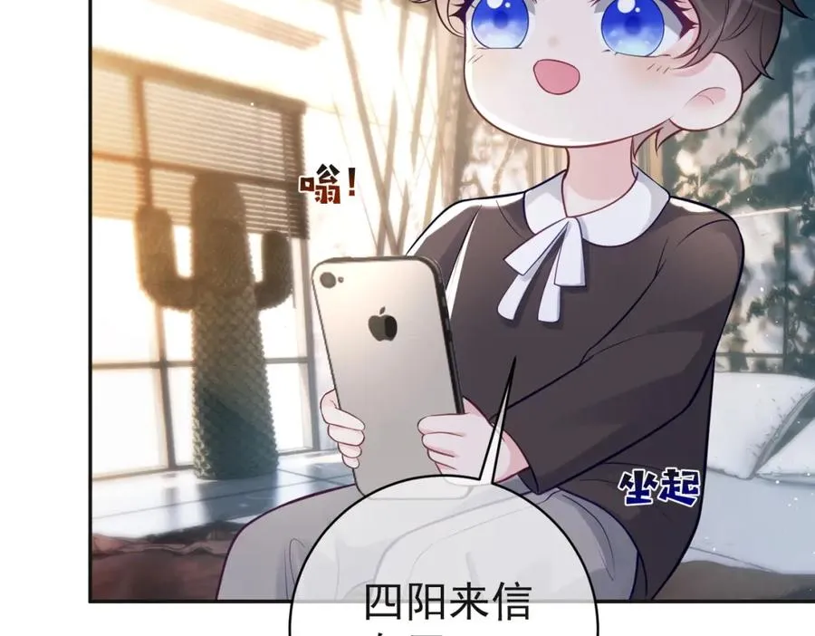 第13话 撮合爸妈大作战 第28页