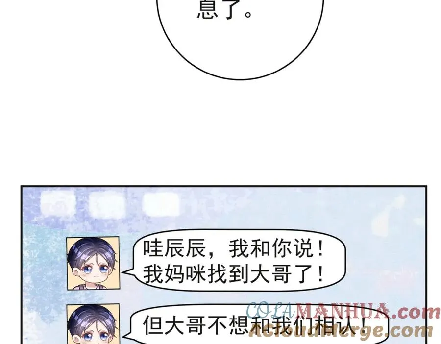 第13话 撮合爸妈大作战 第29页