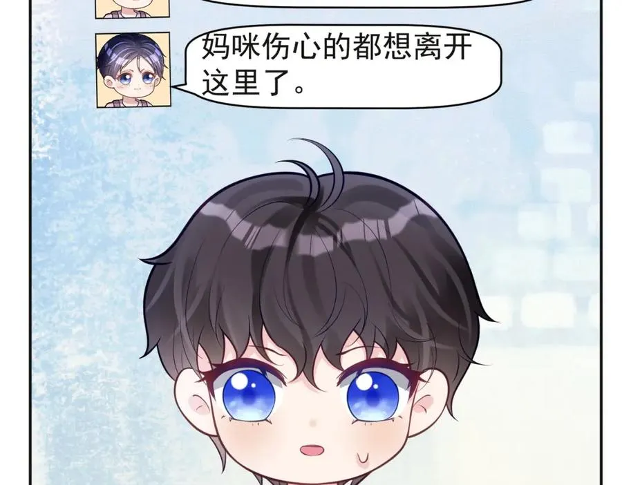 第13话 撮合爸妈大作战 第30页