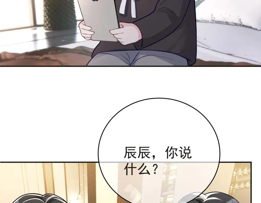 第13话 撮合爸妈大作战 第34页